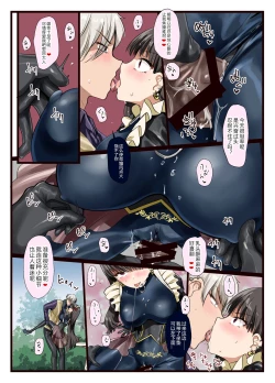 Page 15 of Suki desho? Suki da yo ne Goshujin-sama!