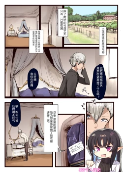 Page 2 of Suki desho? Suki da yo ne Goshujin-sama!