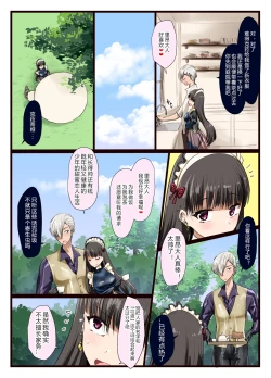 Page 6 of Suki desho? Suki da yo ne Goshujin-sama!