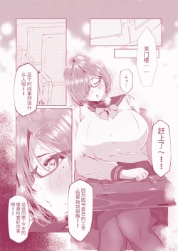 Page 1 of 志織ちゃんのチクカン！