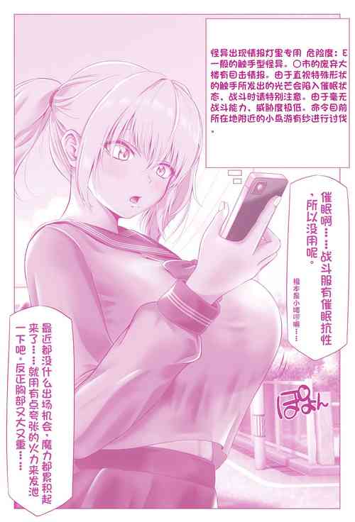 Download 退魔巫女アリサ VS 触手