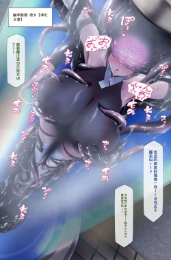 Page 21 of 魔物図鑑番外編「触手教団」