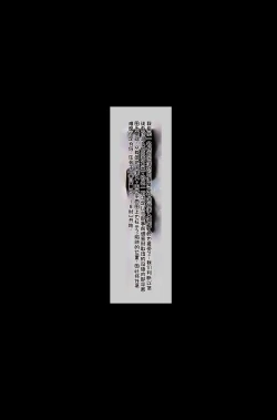 Page 2 of 魔物図鑑番外編「触手教団」