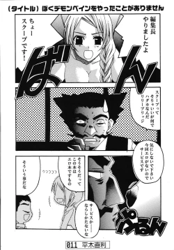 Page 10 of Bane of Destiny.