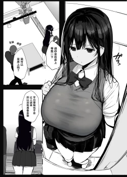 Page 10 of Watashi no Karada, Suki ni Tsukatte Ii desu yo... | 我的身体任你使用…