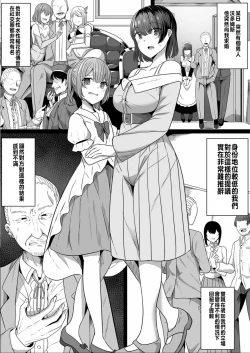 Page 6 of Maid toshite no Hibi Hokori to Kutsujoku no Hazama de- Between pride and humiliation. | 作為女僕的每日 自尊心和屈辱的之間 1