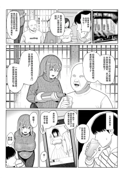 Page 3 of Kairaku Honno