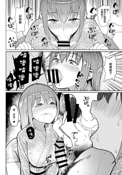 Page 7 of Kairaku Honno