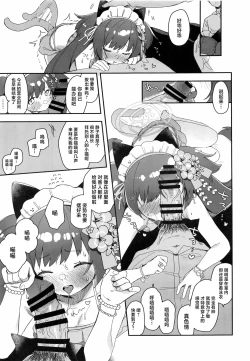 Page 17 of Kawawa Shizuko ni Nyannyansshite Morau Hon