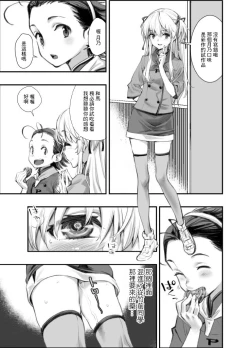 Page 21 of Mou Hitotsu no Tsukitate!! Ou-sama Game 2 ver.1.3 | 再一次的突進吧!!國王游戲2 ver.1.3