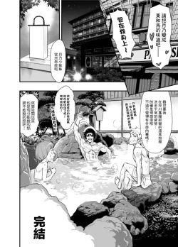 Page 42 of Mou Hitotsu no Tsukitate!! Ou-sama Game 2 ver.1.3 | 再一次的突進吧!!國王游戲2 ver.1.3