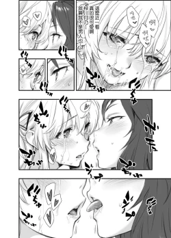 Page 8 of Mou Hitotsu no Tsukitate!! Ou-sama Game 2 ver.1.3 | 再一次的突進吧!!國王游戲2 ver.1.3