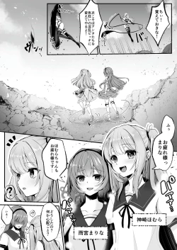 Page 4 of Mahou Shoujo Saint Lily