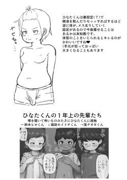 Page 32 of Hatsu Shasei Hunter Hinatapon Shabureru ka na?~