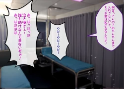 Page 192 of Mesu Ochibu! ~ Subete ga Gyaku!? Joshikousei ni Gyaku Netorare!