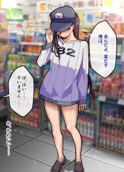 Page 45 of Mesu Ochibu! ~ Subete ga Gyaku!? Joshikousei ni Gyaku Netorare!