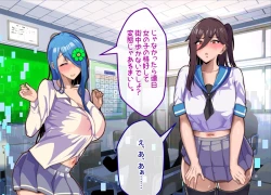 Page 62 of Mesu Ochibu! ~ Subete ga Gyaku!? Joshikousei ni Gyaku Netorare!