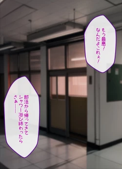 Page 73 of Mesu Ochibu! ~ Subete ga Gyaku!? Joshikousei ni Gyaku Netorare!