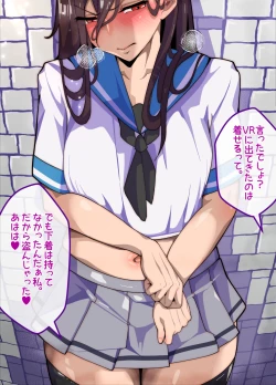 Page 80 of Mesu Ochibu! ~ Subete ga Gyaku!? Joshikousei ni Gyaku Netorare!