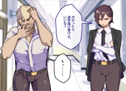 Page 9 of Mesu Ochibu! ~ Subete ga Gyaku!? Joshikousei ni Gyaku Netorare!