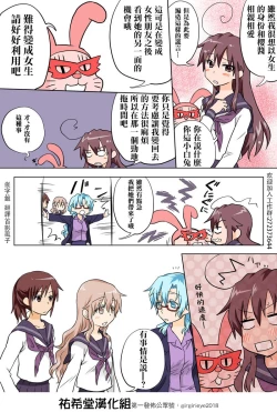 Page 104 of Trouble Sweets