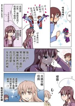 Page 131 of Trouble Sweets