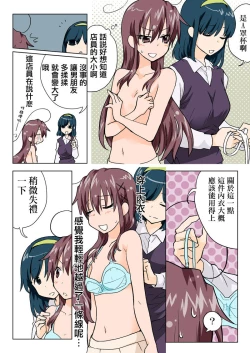 Page 138 of Trouble Sweets