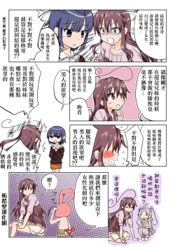 Page 143 of Trouble Sweets