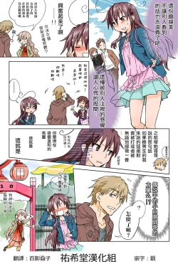 Page 156 of Trouble Sweets