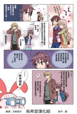 Page 169 of Trouble Sweets