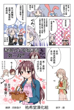 Page 170 of Trouble Sweets