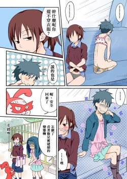 Page 216 of Trouble Sweets