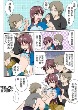 Page 233 of Trouble Sweets