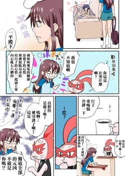 Page 258 of Trouble Sweets