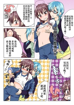 Page 72 of Trouble Sweets