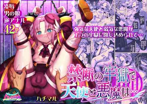 Download Kindan no  Rougoku de   Tenshi to Akuma  wa...