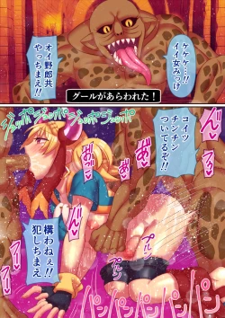 Page 20 of Sore Ike! Boukensha-kun