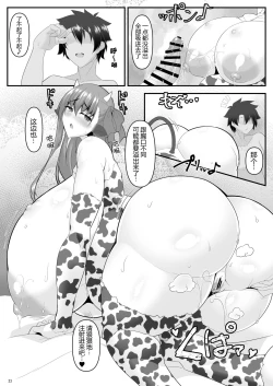 Page 24 of Dotatapu Lip