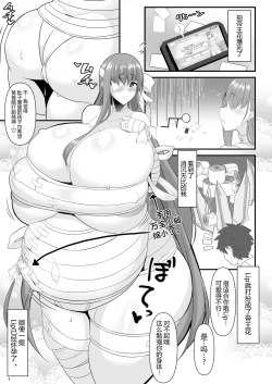 Page 4 of Dotatapu Lip