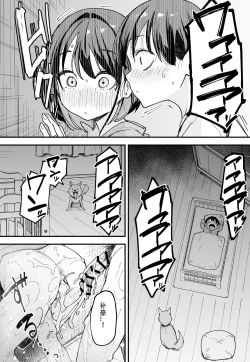 Page 33 of 「Kyonyū no tomodachi to tsukiau made no hanashi gojitsudan