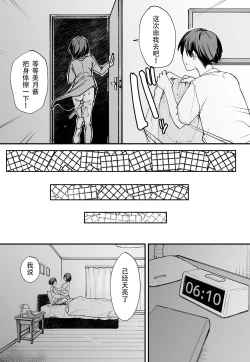 Page 34 of 「Kyonyū no tomodachi to tsukiau made no hanashi gojitsudan