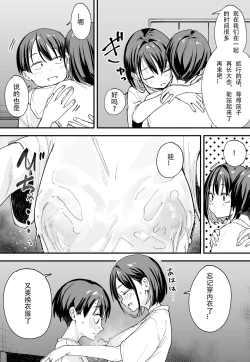 Page 36 of 「Kyonyū no tomodachi to tsukiau made no hanashi gojitsudan