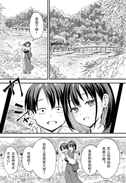 Page 43 of 「Kyonyū no tomodachi to tsukiau made no hanashi gojitsudan