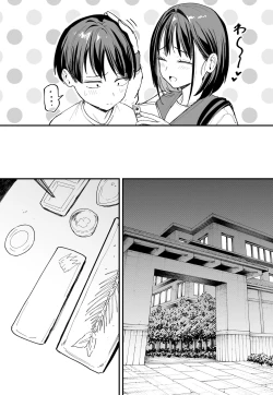Page 44 of 「Kyonyū no tomodachi to tsukiau made no hanashi gojitsudan