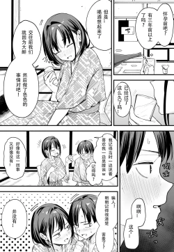 Page 47 of 「Kyonyū no tomodachi to tsukiau made no hanashi gojitsudan
