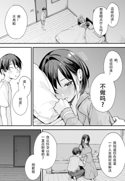 Page 4 of 「Kyonyū no tomodachi to tsukiau made no hanashi gojitsudan