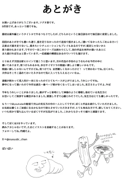 Page 93 of 「Kyonyū no tomodachi to tsukiau made no hanashi gojitsudan