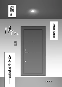 Page 28 of Mitsuji 2| 秘密2〜四月的谎言〜