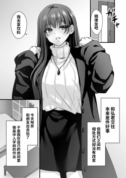 Page 5 of Mitsuji 2| 秘密2〜四月的谎言〜