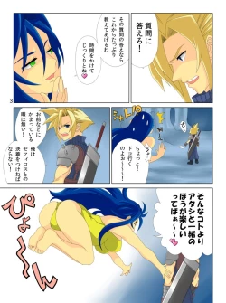 Page 17 of Pollensalta complete edition